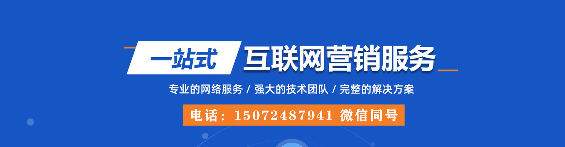 海州微信信息流